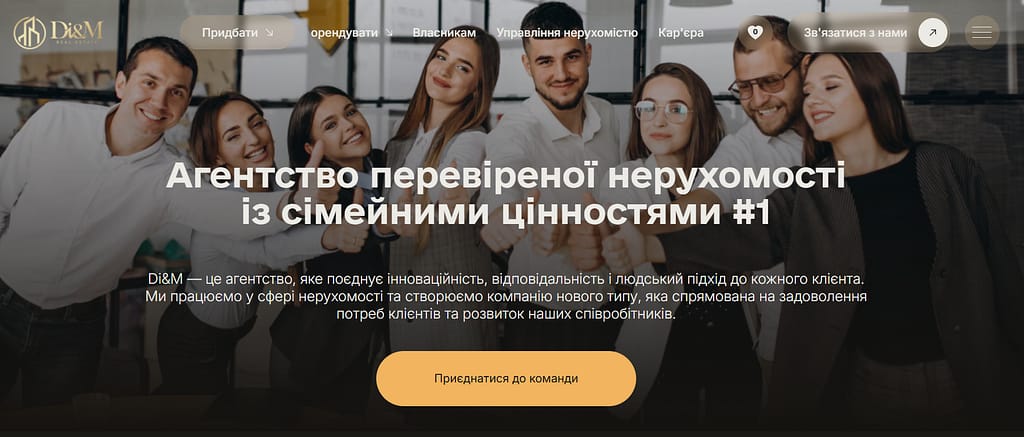 Агентство нерухомості Di&M