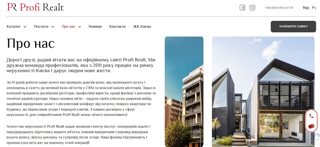 Агентство нерухомості Profi Realt
