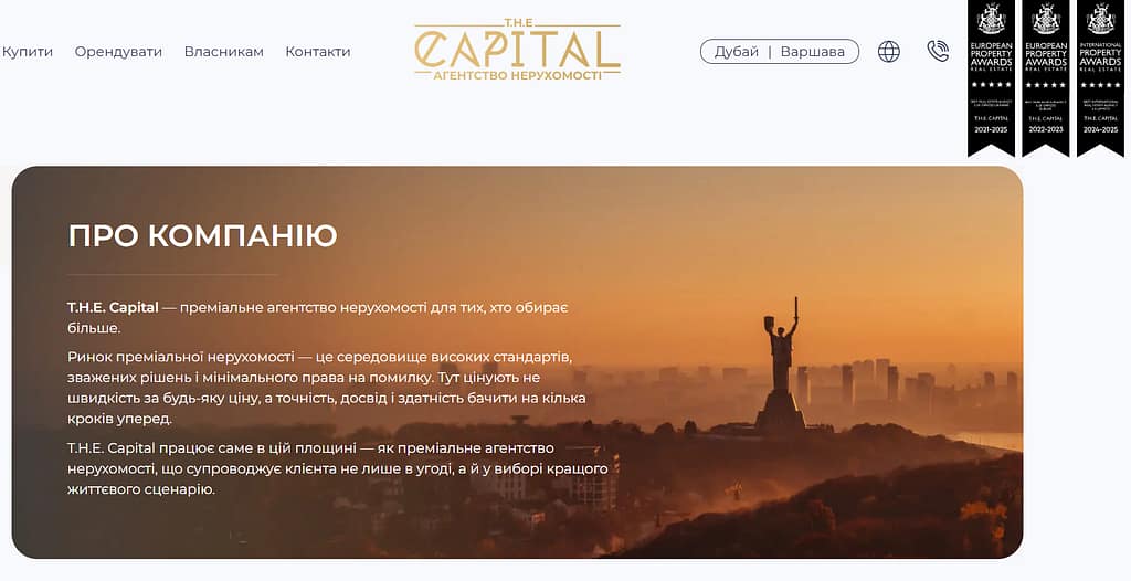 Відгуки про агентство нерухомості THE Capital