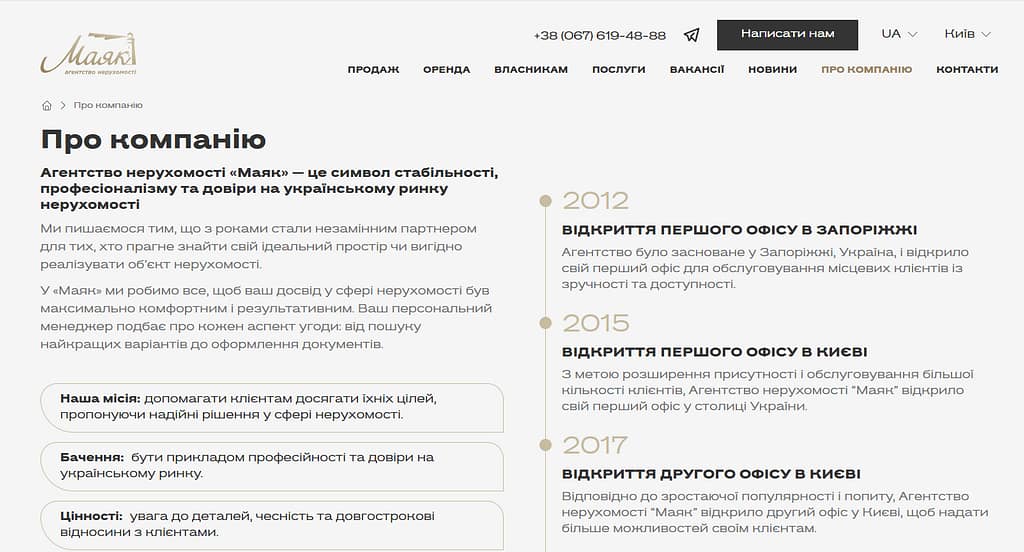 Агентство нерухомості Маяк