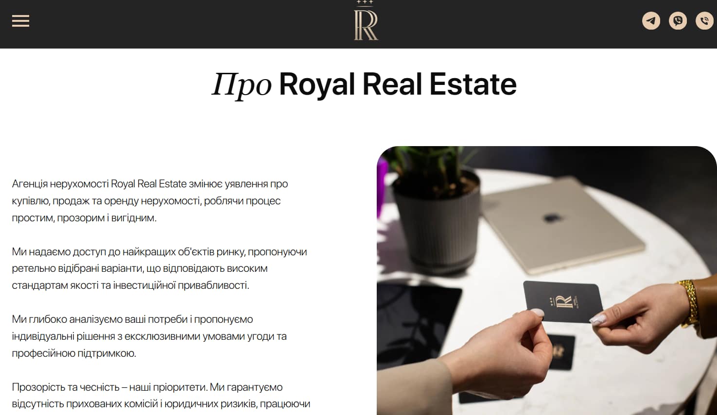 Агентство Нерухомості Royal Real Estate