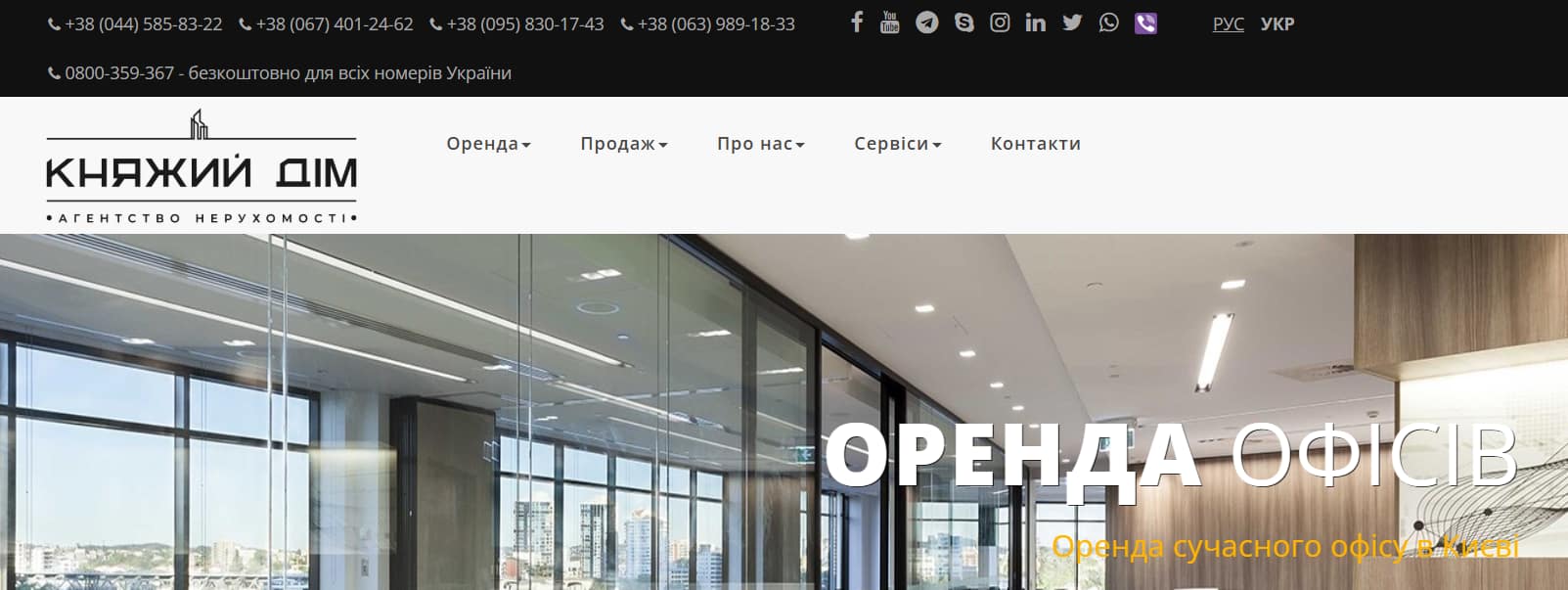 Агентство нерухомості Княжий Дім