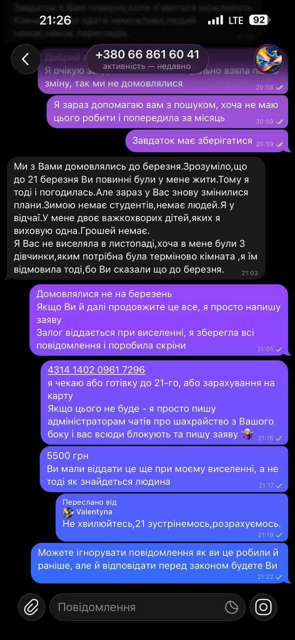 0668616041 Валентина | @ValentynaCher Телеграм